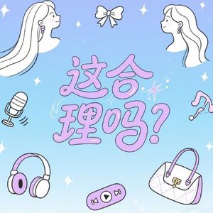 14.30+的我们还要不要追求理想中的爱情？