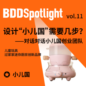设计“小儿国”需要几步？｜对话小儿国创业团队