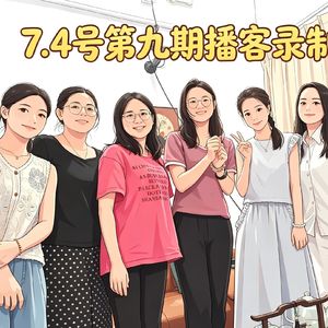 心声·第41期｜在澄海，6位女性围坐，撕开标签 ，看见自己