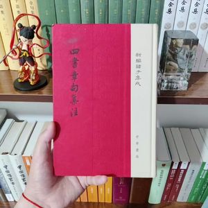 〖君子慎獨〗暨四書晨讀打卡