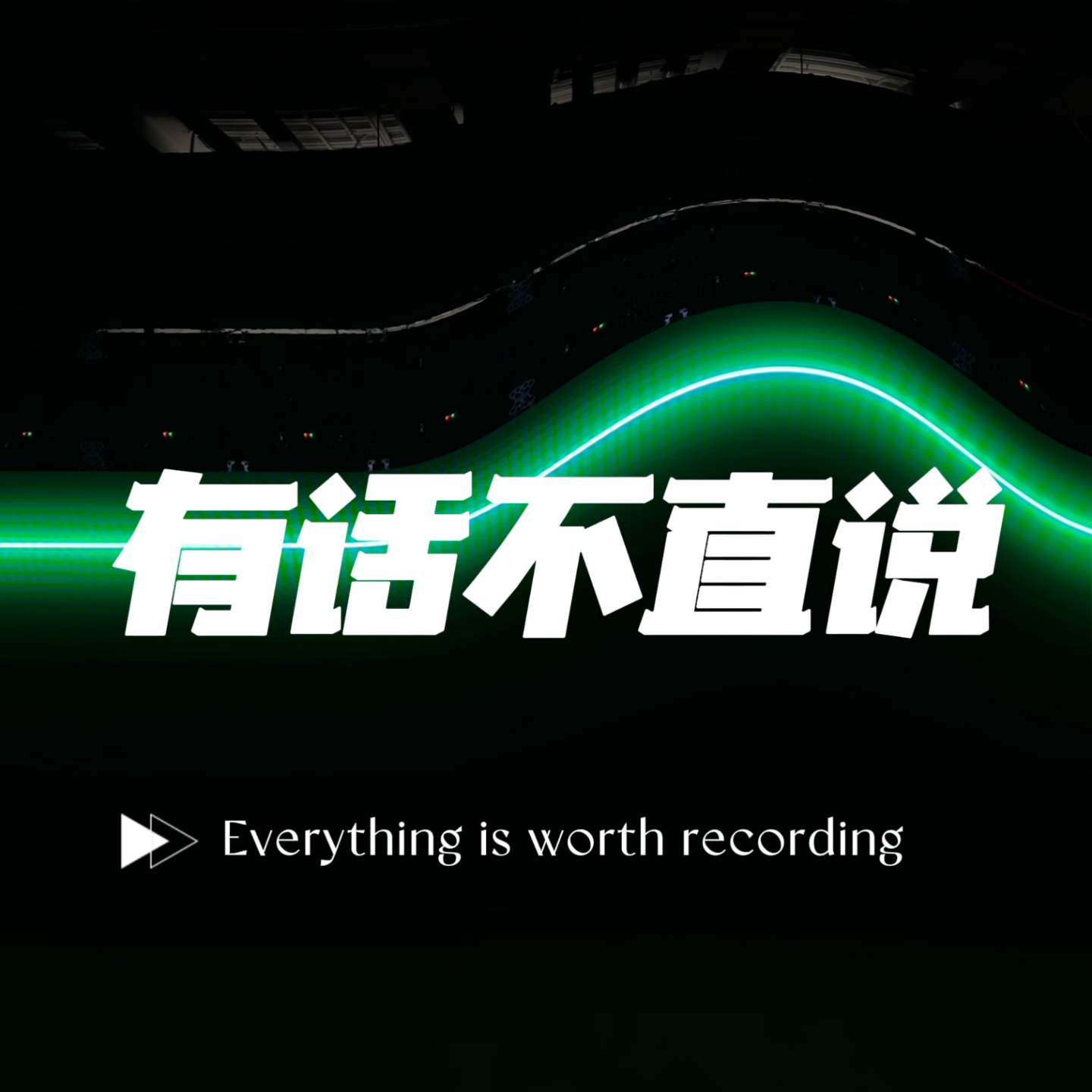 2.别闹了，分个手你至于吗 episode artwork