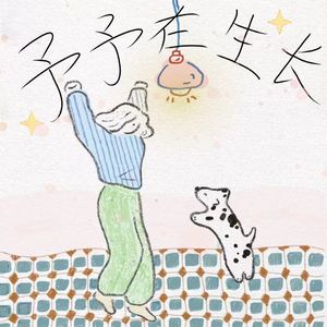 我和金钱的温柔和解｜从选择权匮乏，到有爱的关系