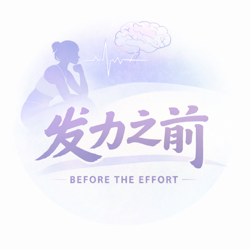 EP07. 攀岩入门：手臂没力，可以来攀岩吗？