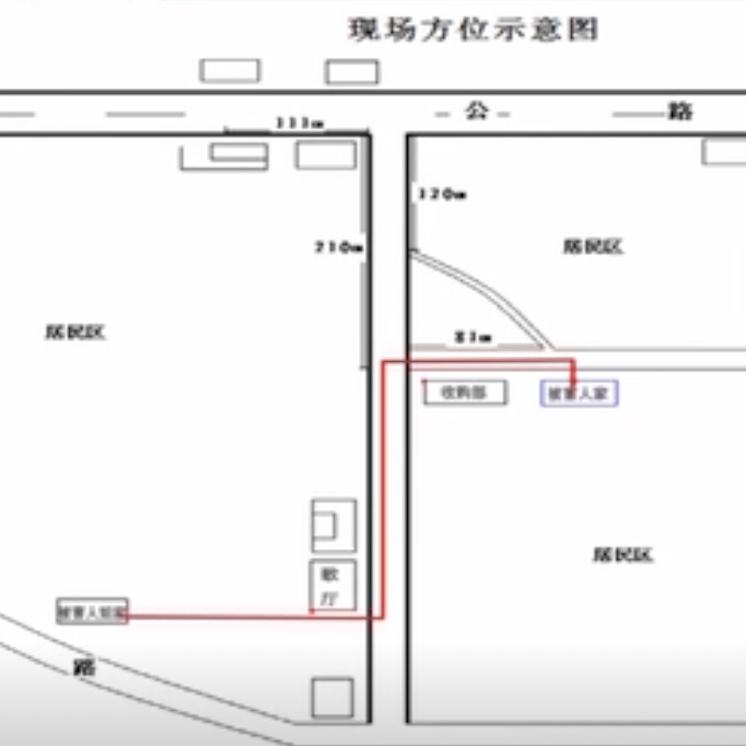 70.睡着死去的男人,180元揭开凶手面目 70.睡着死去的男人,180元揭开凶手面目