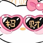走起来瓷
