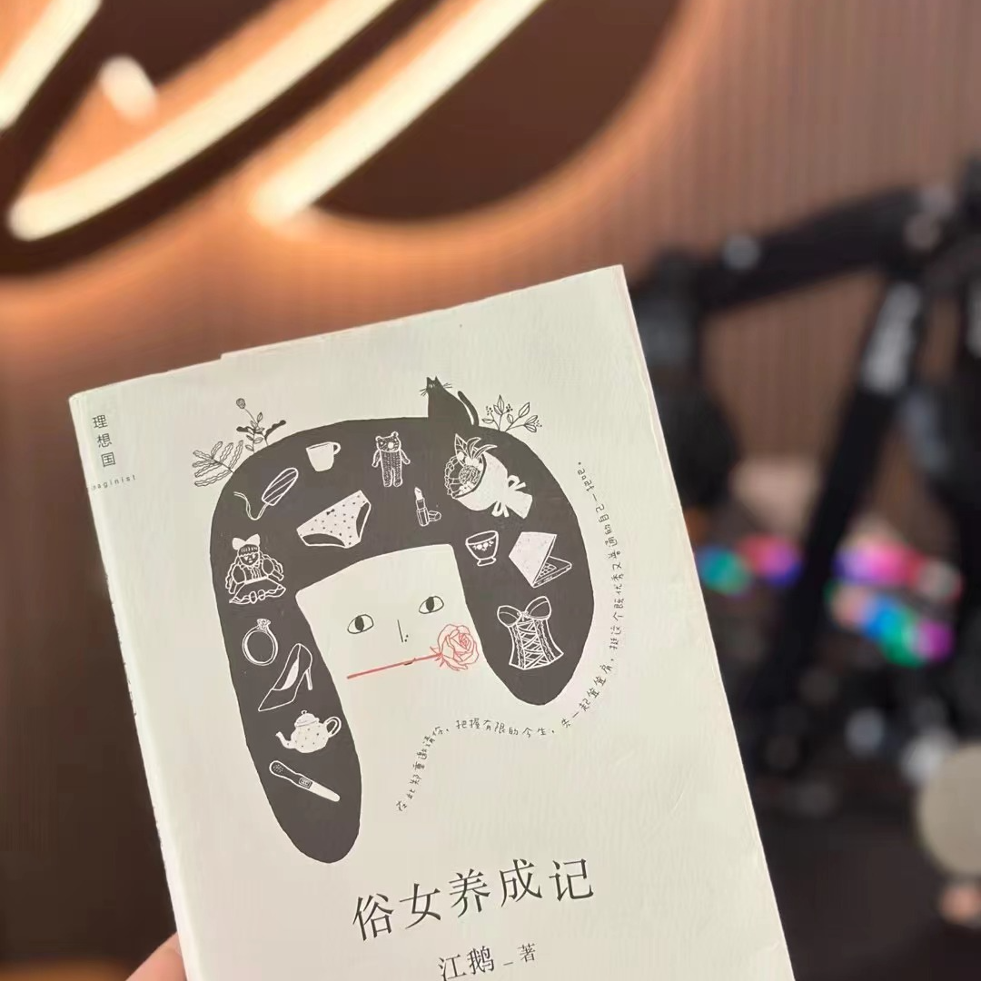 Vol.04 卷了躺，躺了卷，这是我优雅的姿态 episode artwork