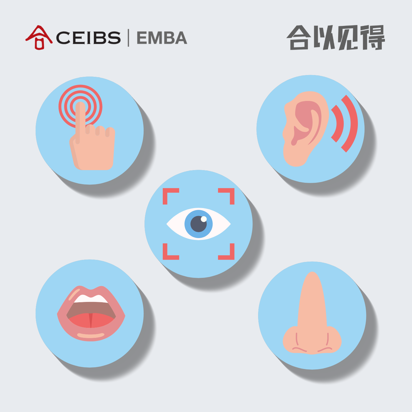 cover of episode 58. 跟着感觉走，找到好生意
