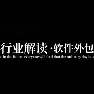 “计算机·黄金时代”，过去了。