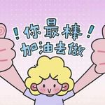 少女成事