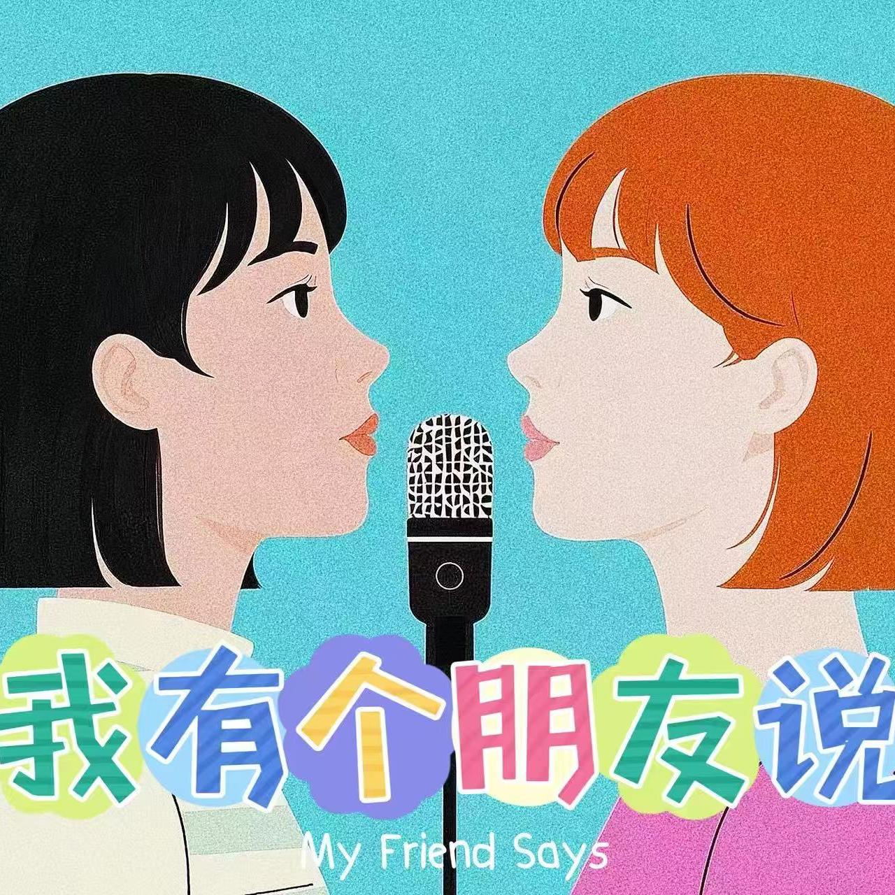 Vol. 44 I I 🧧新春特辑 I 两岸开运无时差, 从塔罗到鸟挂, 都是为了让马年神马都好🧧 episode artwork