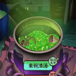 12 海龟汤：不要在夜晚的时候使用卫生间，也不要贪吃