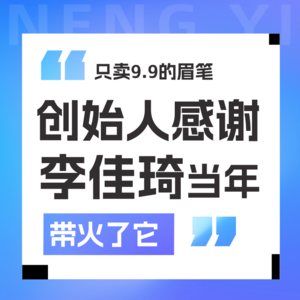 Vol 06. 花洛莉亚创始人朱振宇:9块9的眉笔,卖出1000万支,感谢李佳琦
