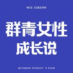 vol.15 做过支教、当过义工，在公益里走了18年的他说：最让我佩服的，是你们这群妈妈