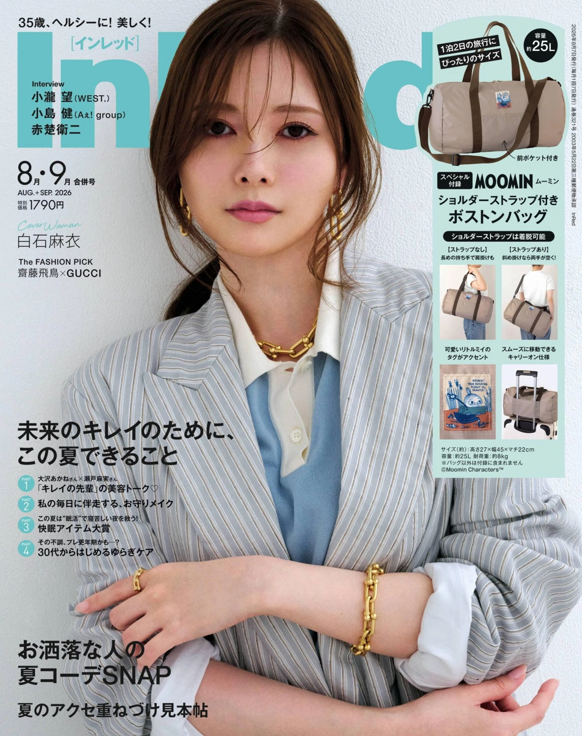 InRed 2026全年1-12月共10期 インレッド
