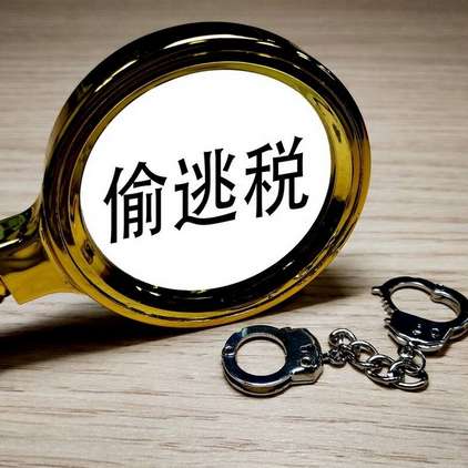 华谊法律顾问：明星偷税漏税内幕与司法科普 episode artwork
