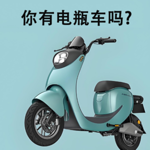 6分钟中文 你有电瓶车吗? Do you have an electric scooter?