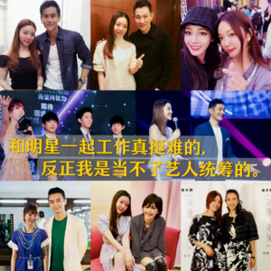 01.来朋友啦 | 与业内资深艺人统筹聊聊，和明星一起工作有多难？