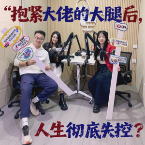 番外｜抱紧大佬的大腿后，人生彻底失控了！