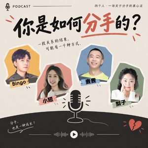 40.【谈恋爱】你是如何分手的？