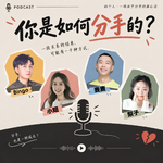 40.【谈恋爱】你是如何分手的？