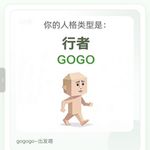 大神爱跳舞