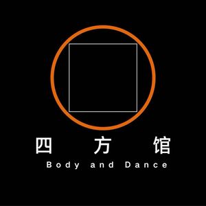 四方馆BD