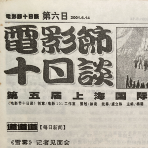 47. 三宅唱给你发语音啦!听btr讲述23年前的上海电影节