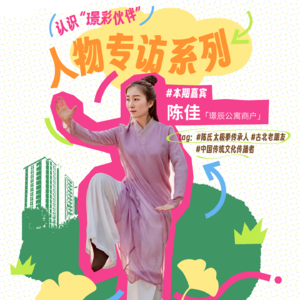 vol.7 一种健康的、优雅的生活方式是怎样的