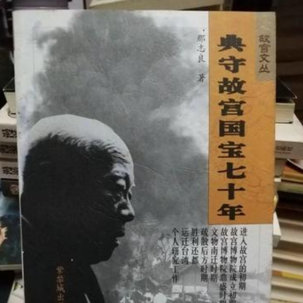 E72:致敬故宫守护人-北京故宫博物院百年(中) episode artwork
