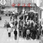 E107 “命中注定”：吉林市保姆连环失踪案