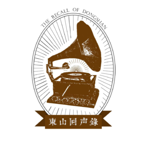 谈秦牧与敬华堂