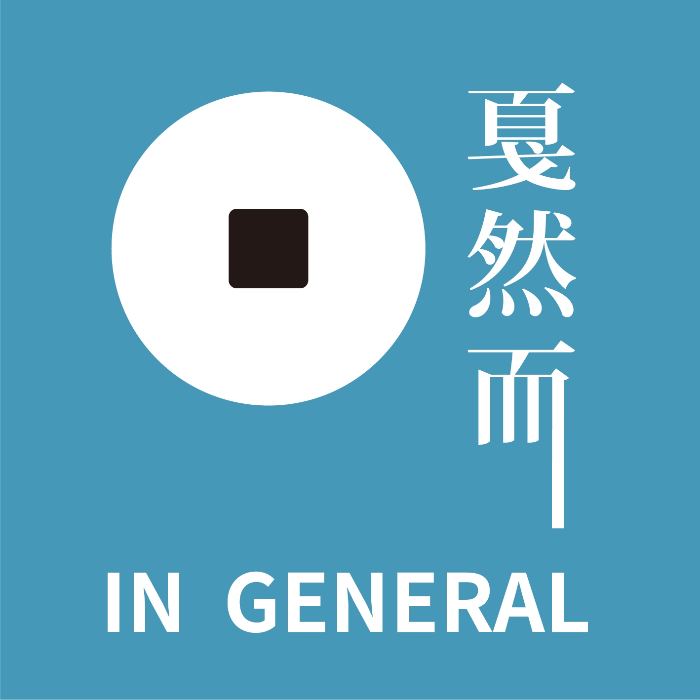 戛然而 in General