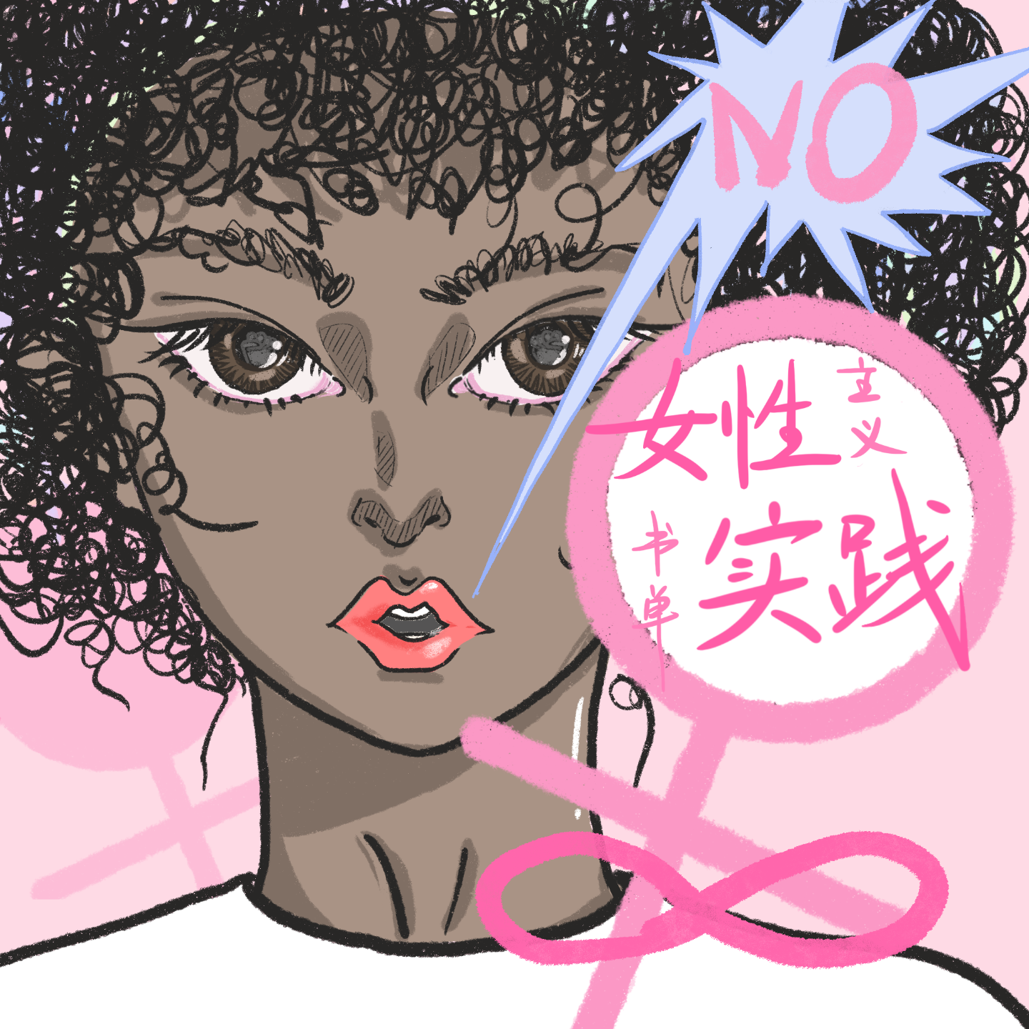cover of episode Vol.38 批判、扫兴、存档、写作 | 女性主义“实践”书单