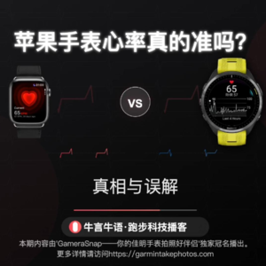 苹果手表心率真的准吗？真相与误解