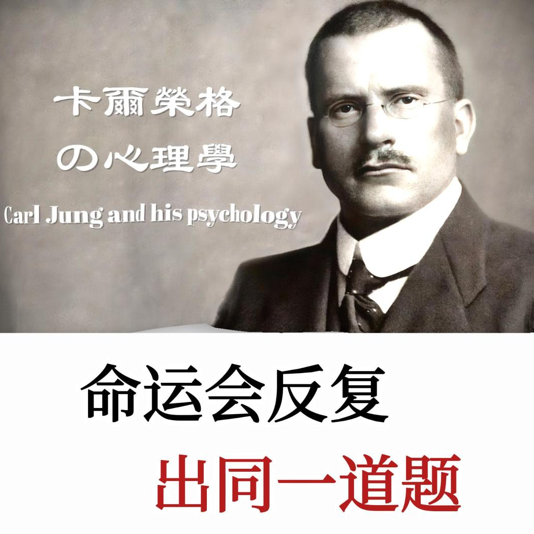 向内看才觉醒：命运会反复出同一道题，直到你给出新的答案