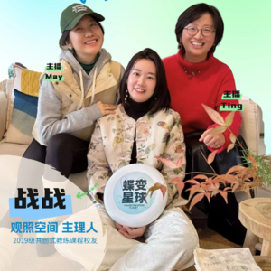 EP03 疗愈的真谛:放下外在标签,重建内心力量