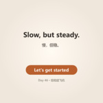 Day 46 · A Close Call | 惊险赶飞机（Apple Store上线跟练录音APP）