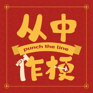 2. 偷情者、浮浪子或爱情艺术家:邵艺辉的小说是否可以解释《好东西》的爱情空白?