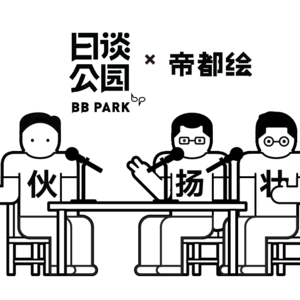 4 · 一次和《日谈公园》的愉快串台