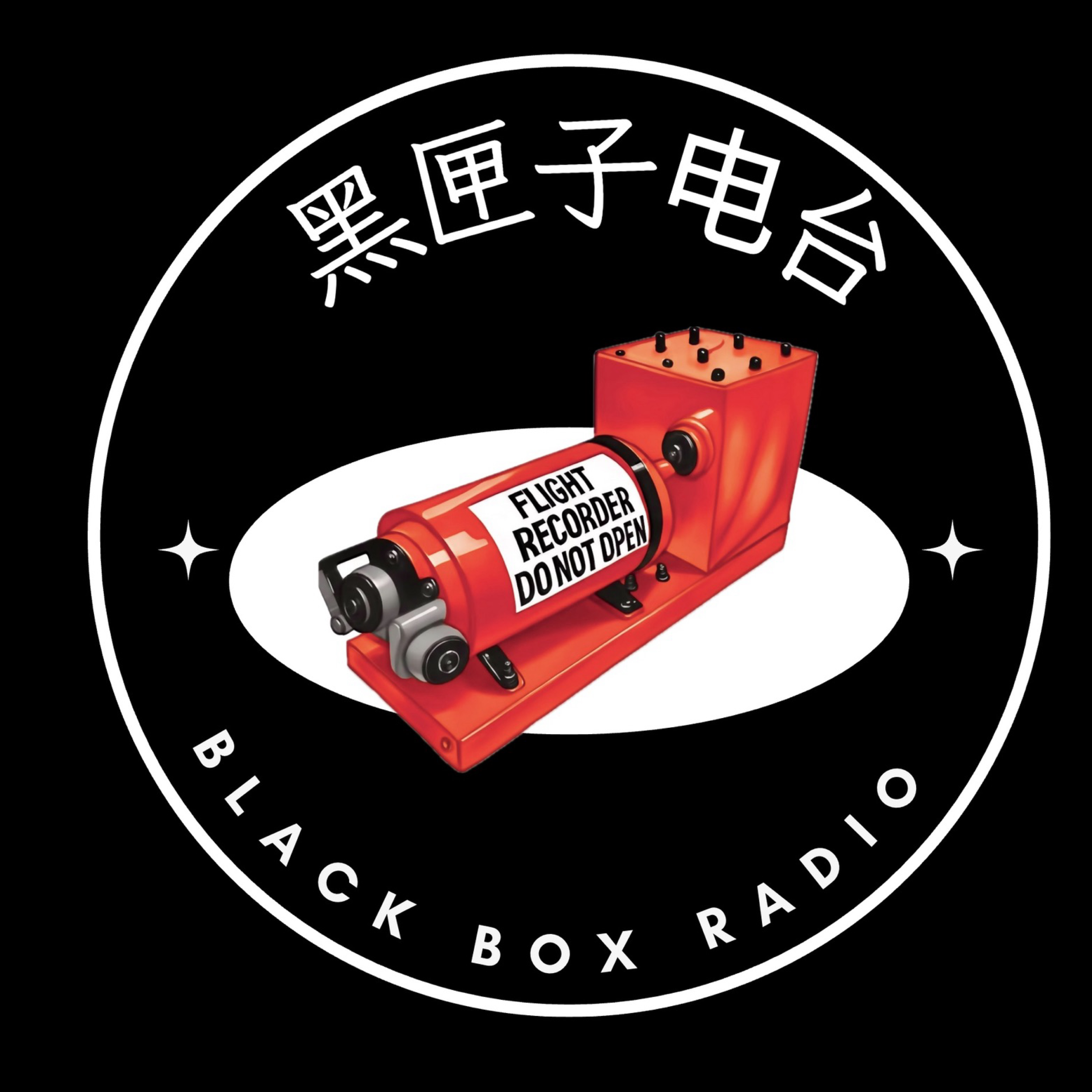 黑匣子Radio