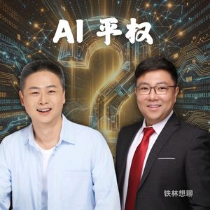 从工具到合伙人:一人公司(OPC)时代,如何靠AI实现知识平权?
