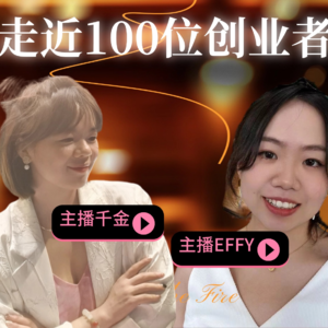 035.对话大健康领域16年连续创业者：健身房是一门好生意吗？