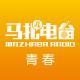 我们终于老得可以谈谈青春-马扎儿40