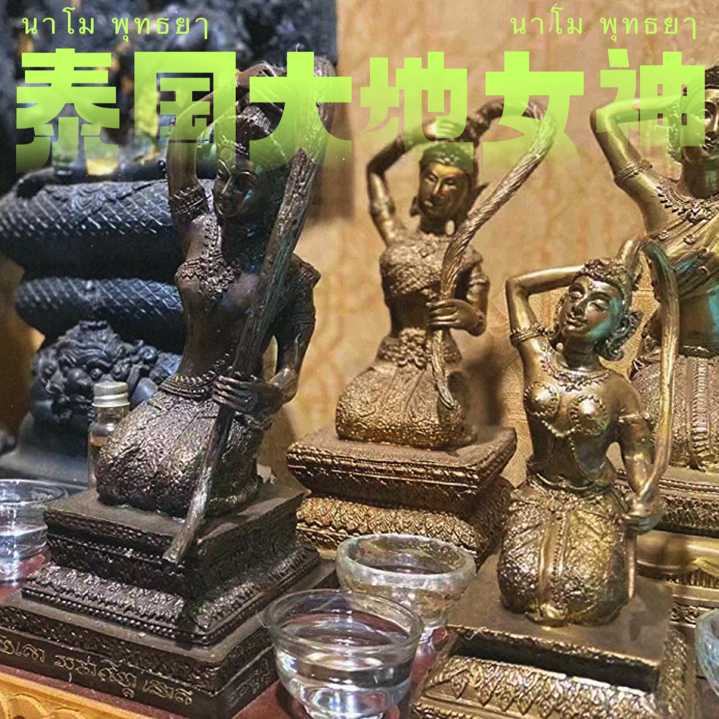 上座FM