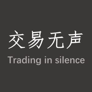 交易无声EP1_交易能力是怎样养成的