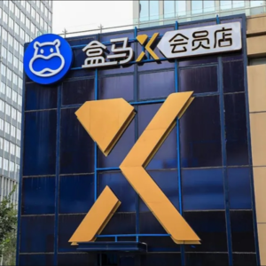盒马X会员店将全部关闭