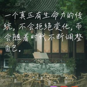 127.王笛:教你一招,普通人也可以青史留名