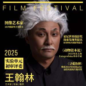 EP09 对话王翰林：被总结成一句话很残酷，所以我选择继续生长