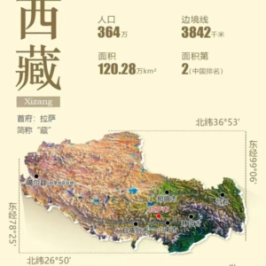 那曲