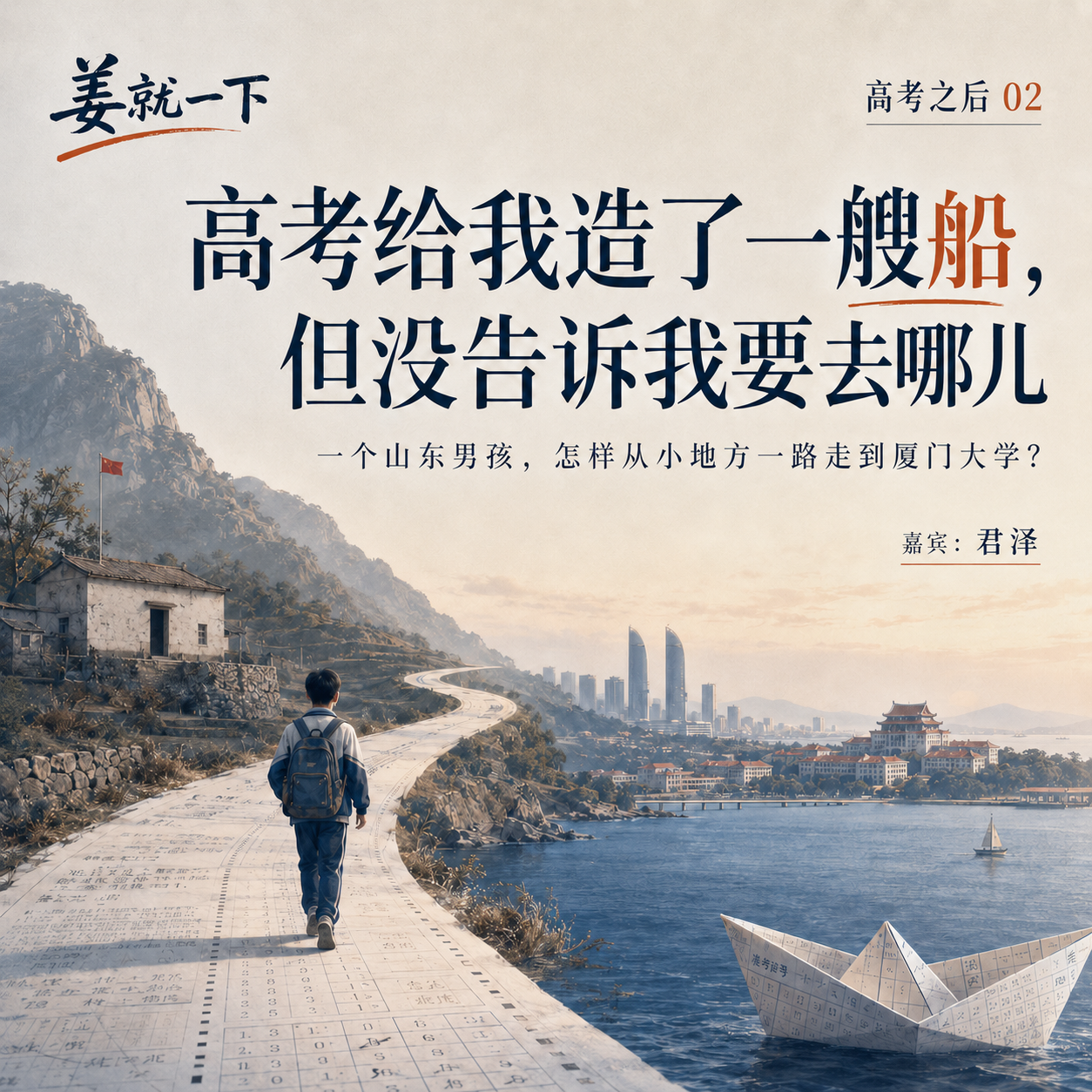 Episode cover